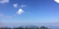 中國能建江西靈華山10萬千瓦風電工程竣工