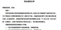 2017-2018年度林洋新能源1GW光伏發(fā)電項(xiàng)目供應(yīng)商資格預(yù)審招標(biāo)公告