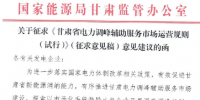 甘肅省<font color=