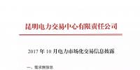 云南10月<font color=