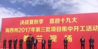魯能青海都蘭二期50MW風(fēng)電場(chǎng)正式開(kāi)工建設(shè)