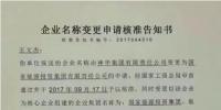 全球最大<font color=