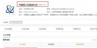 中核與中核建集團(tuán)戰(zhàn)略重組不確定性增加 短期或擱淺