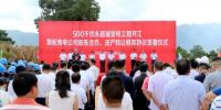云南保山市500千伏永昌輸變電工程開工儀式在蒲縹舉行