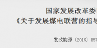觀點丨電廠、煤礦省錢必看：肉原來在這兒