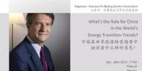 中國(guó)在世界能源轉(zhuǎn)型趨勢(shì)中扮演著什么樣的角色？