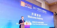 【2017PVCEC】高紀凡：構(gòu)建分布式光伏新方向 光伏發(fā)電走入尋常百姓家