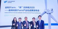 慧眼識風(fēng) 金風(fēng)科技EFarm技術(shù)讓風(fēng)機(jī)更智能
