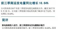 中國核電：在建機(jī)組陸續(xù)投入商用，核電發(fā)電量穩(wěn)步提升