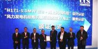 中國船級(jí)社頒發(fā)國內(nèi)風(fēng)電業(yè)首張服務(wù)認(rèn)證證書