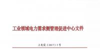2017年第三季度工業(yè)領(lǐng)域<font color=