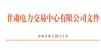 甘肅發(fā)布11月電網(wǎng)電量交易計(jì)劃:外送13.9382億千瓦時(shí)
