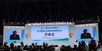 中廣核“牽手”湖南省 新能源等多產(chǎn)業(yè)助力“美麗新湖南”