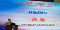 中關(guān)村管委會(huì)產(chǎn)業(yè)促進(jìn)處陳星處長(zhǎng)陳星:<font color=