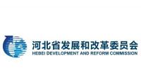 河北發(fā)改委:同意河北5個<font color=