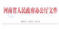 河南省政府：2020年建成4個(gè)百萬千瓦級(jí)風(fēng)電基地 全省風(fēng)電裝機(jī)超600萬千瓦！