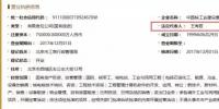 王壽君為中國(guó)核工業(yè)建設(shè)集團(tuán)有限公司法人、董事長(zhǎng)
