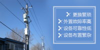 為什么 傳統(tǒng)保護裝置正在逐漸被替代?