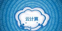 中國云計(jì)算市場競爭掃描：價格為王<font color=
