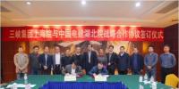  三峽上海院與中國電建湖北院簽署協(xié)議 將在海上風(fēng)電、能源與電力等領(lǐng)域深入合作