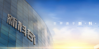 揭開新科奇28年傳統(tǒng)企業(yè)向互聯(lián)網(wǎng)轉(zhuǎn)型的<font color=