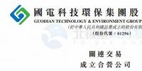 1.59億元！國電科環(huán)附屬公司伙母企建風(fēng)電項(xiàng)目