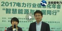 新華三集團(tuán)烏建恒:構(gòu)建整合交付的能源互聯(lián)網(wǎng)生態(tài)體系