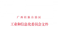 2018年廣西電力市場(chǎng)交易實(shí)施方案和實(shí)施細(xì)則發(fā)布:市場(chǎng)<font color=