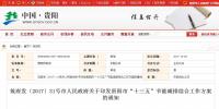 貴陽市“十三五”節(jié)能減排綜合工作方案:提高煤炭清潔化利用水平