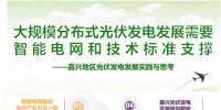 浙江嘉興經(jīng)驗(yàn):<font color=