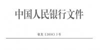 央行:開展<font color=