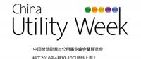集結(jié)令- 2018 China Utility Week觀眾登記正式開啟！