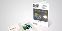 深度 | 發(fā)輸配售用,揭秘<font color=