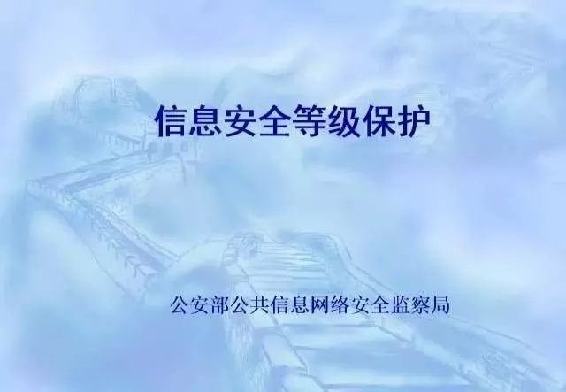 信息安全上升至國家戰(zhàn)略，這些平臺(tái)獲國家信息安全等級(jí)的最高評(píng)級(jí)！