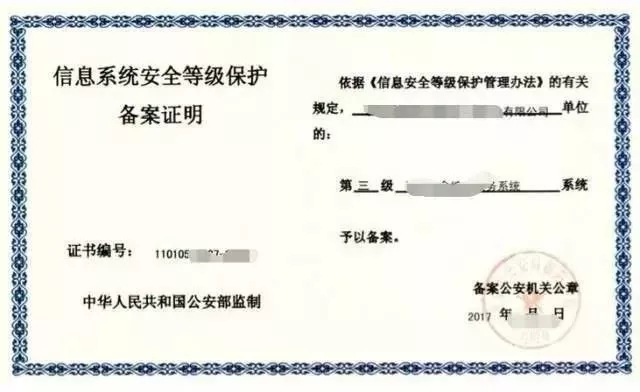 信息安全上升至國家戰(zhàn)略，這些平臺(tái)獲國家信息安全等級(jí)的最高評(píng)級(jí)！