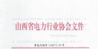 山西<font color=