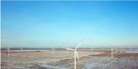 東方風電俄羅斯烏里揚諾夫斯克項目TOC順利簽發(fā)