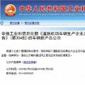 167款新能源車申報 304批公告透露哪些信息？