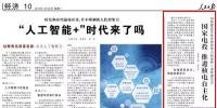 人民日?qǐng)?bào)：國(guó)家電投 推進(jìn)核電自主化