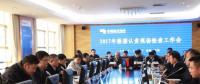 云南電網(wǎng)公司首創(chuàng)“數(shù)據(jù)認責機制”