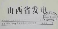 各部門回復四大發(fā)電 地方紛紛采取措施