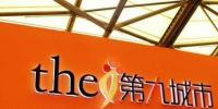 第九城市跨界光伏行業(yè) 進軍屋頂分布式發(fā)電及儲能業(yè)務(wù)