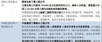 核電項(xiàng)目建造中的“大業(yè)主”與“小業(yè)主”！細(xì)數(shù)國(guó)內(nèi)核電工程公司