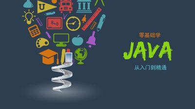 2018最新Java學習路線，技術(shù)要求與項目推薦詳解