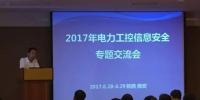 新聞 | 華創(chuàng)網(wǎng)安亮相電力<font color=