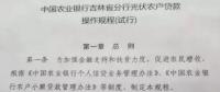 利好！吉林省農(nóng)村戶用光伏貸款即將試運(yùn)行