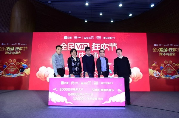 會員內(nèi)容免費看：百度攜多家音、視頻平臺推“全民VIP狂歡節(jié)”