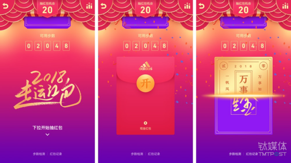 微信、QQ、淘寶、支付寶、小米…這里有一份 2018 春節(jié)紅包最強(qiáng)攻略