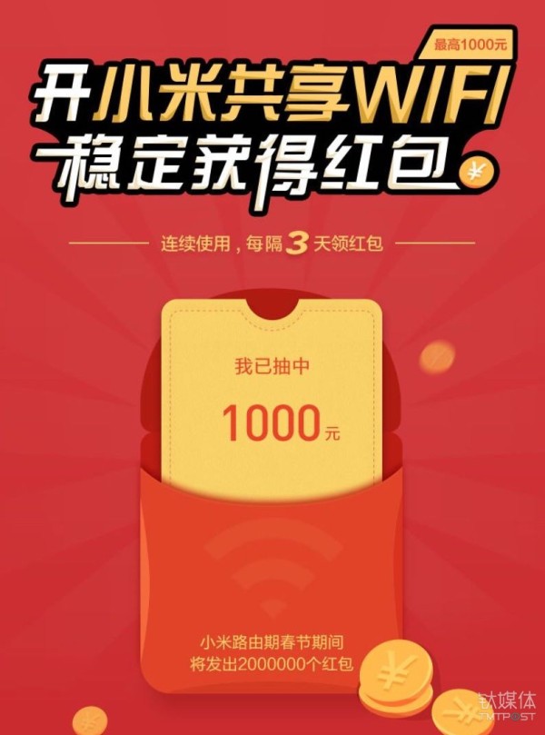 微信、QQ、淘寶、支付寶、小米…這里有一份 2018 春節(jié)紅包最強(qiáng)攻略