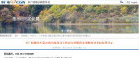 中廣核湖北大幕山風(fēng)電場項(xiàng)目工程動力電纜設(shè)備及開關(guān)柜設(shè)備采購中標(biāo)結(jié)果公示